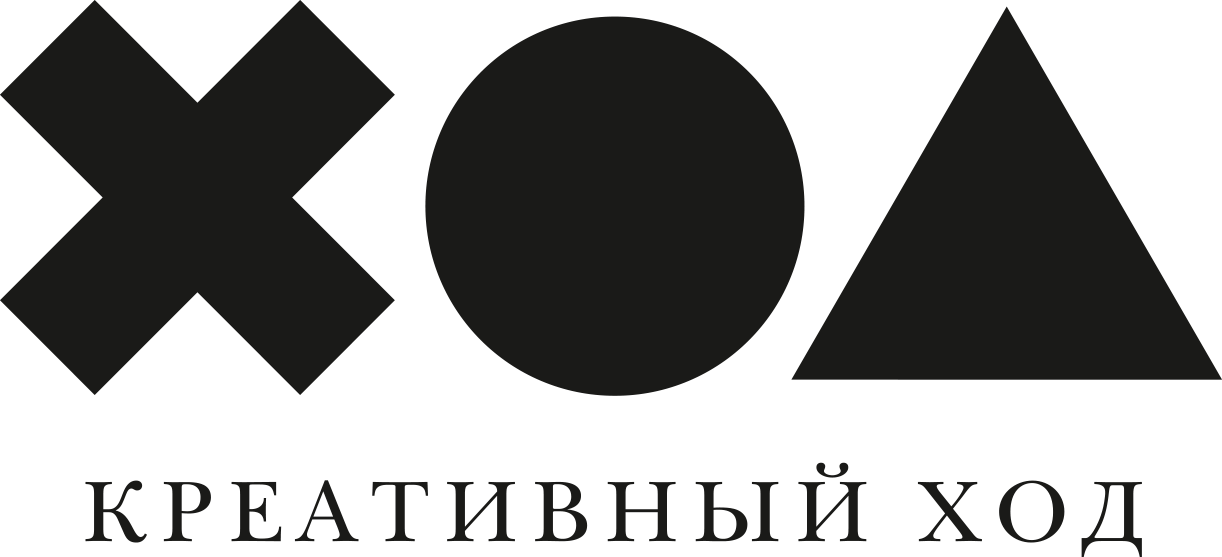 Креативный ход